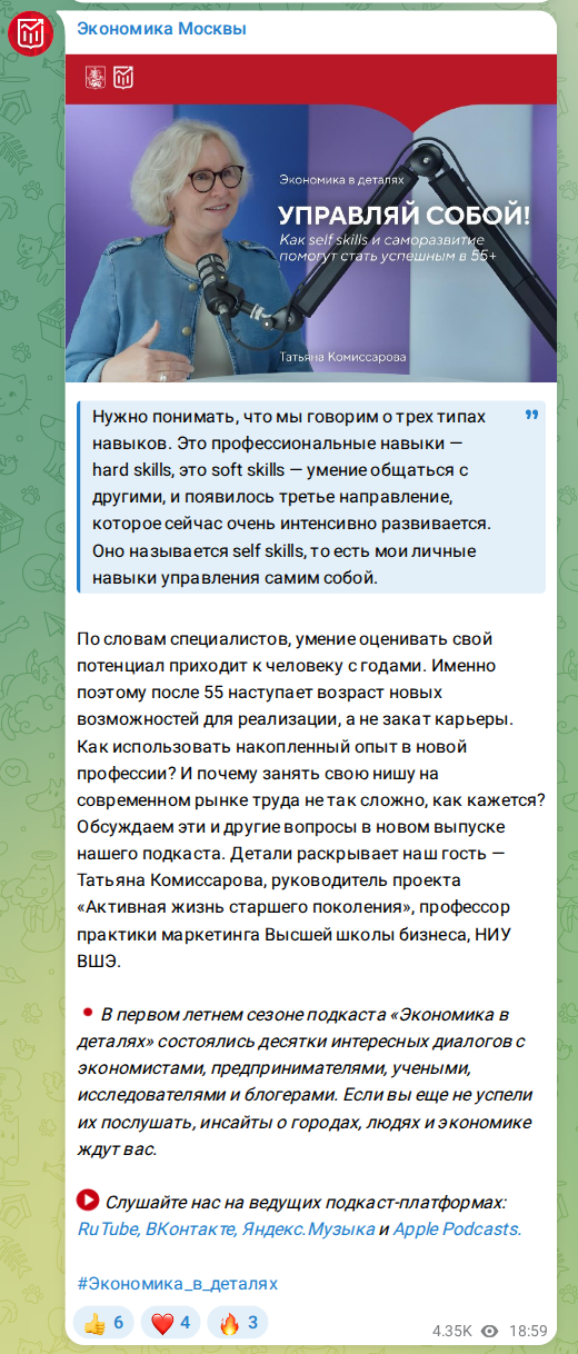 Скриншот поста