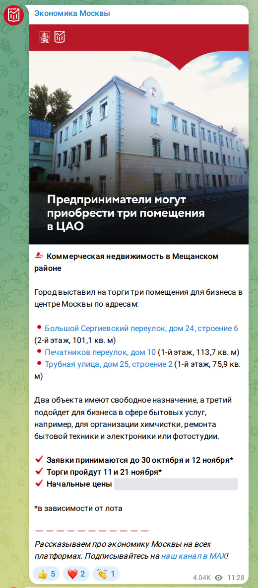 Скриншот поста