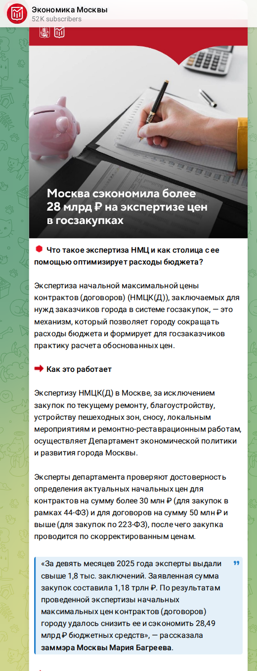 Скриншот поста