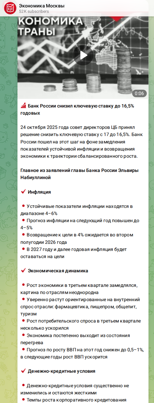 Скриншот поста