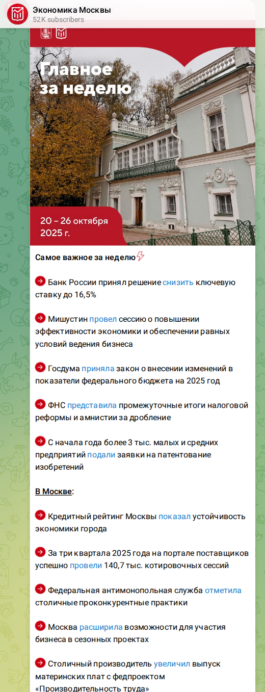 Скриншот поста