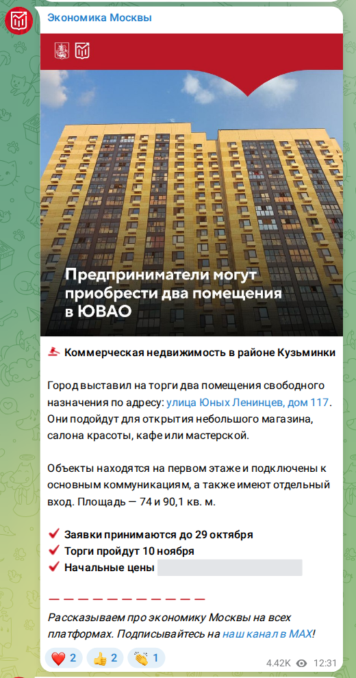 Скриншот поста