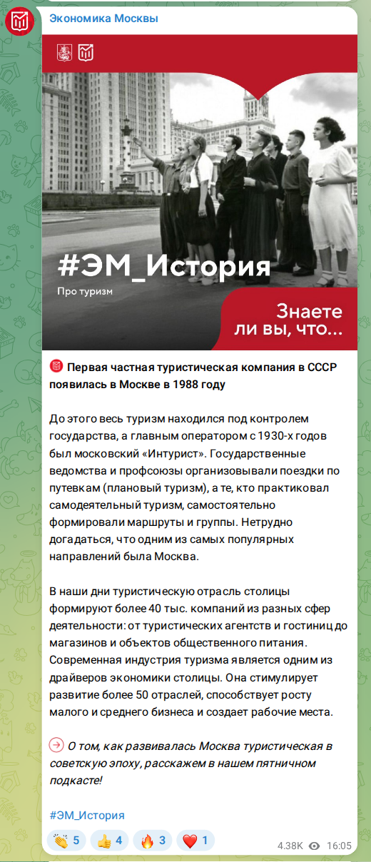 Скриншот поста