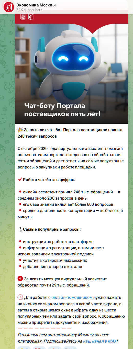 Скриншот поста