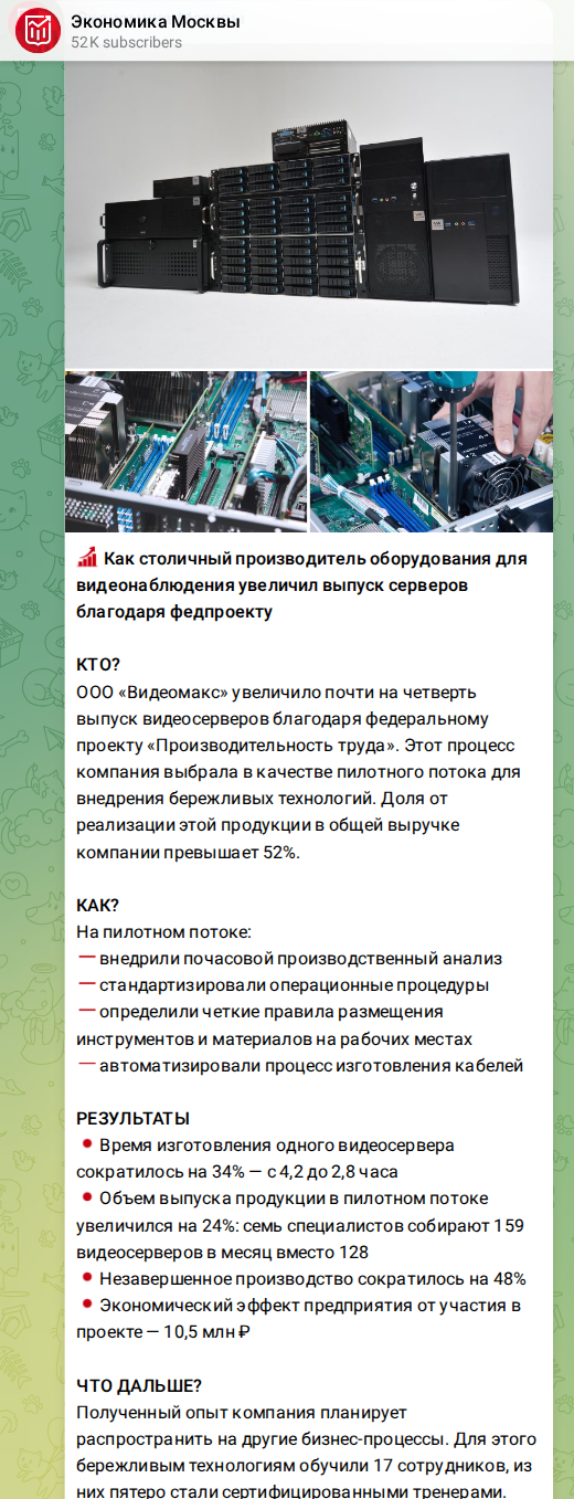 Скриншот поста