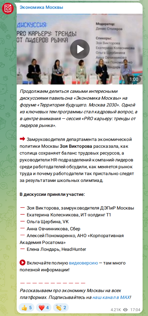 Скриншот поста