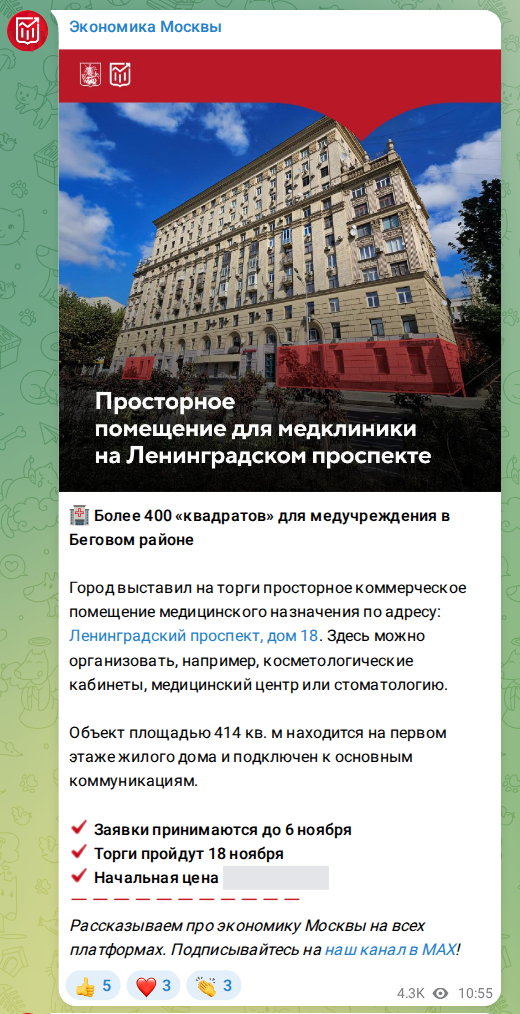 Скриншот поста