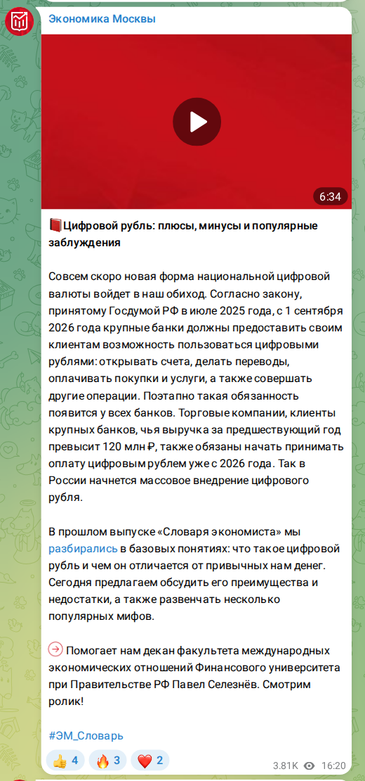 Скриншот поста