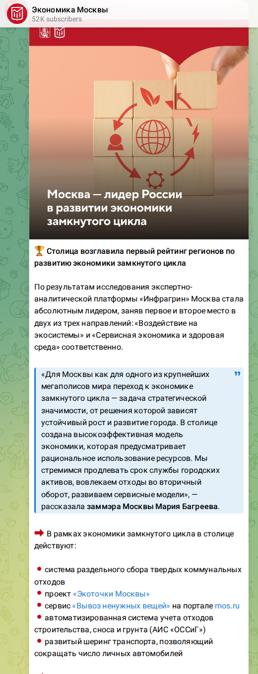 Скриншот поста