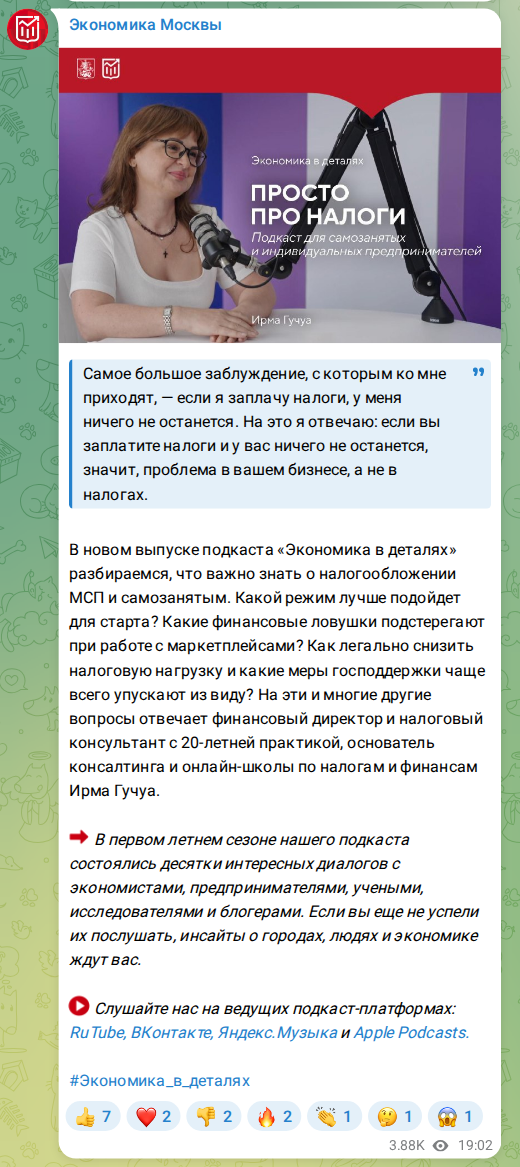 Скриншот поста