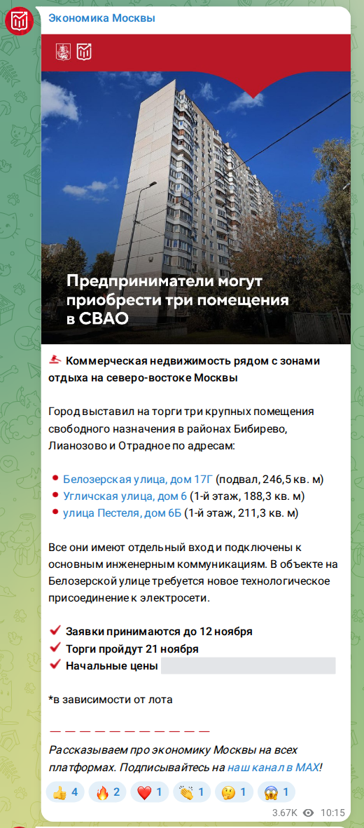 Скриншот поста