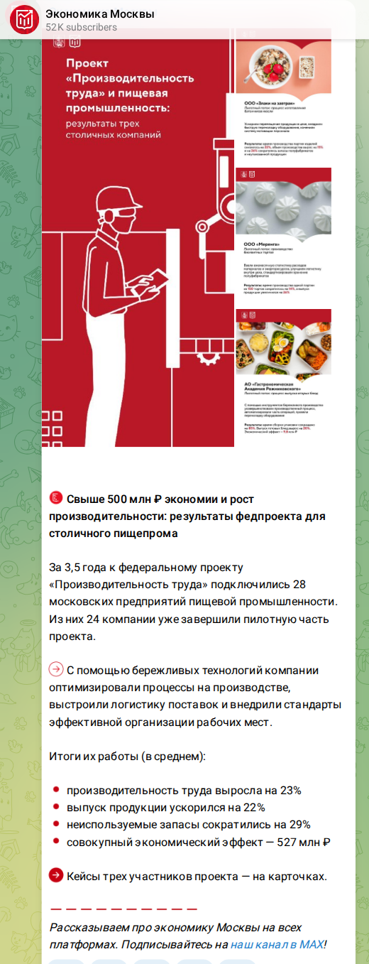 Скриншот поста