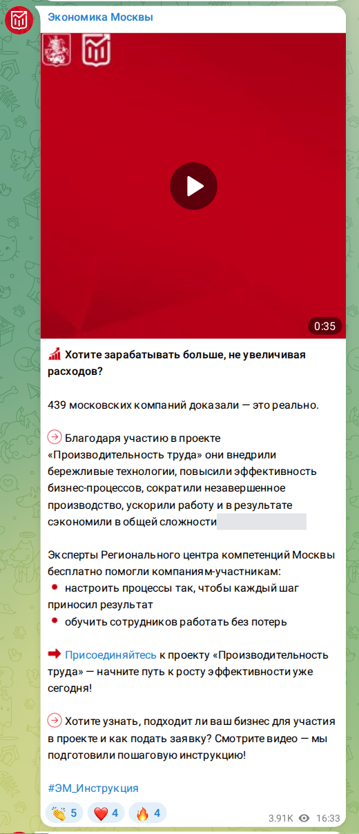 Скриншот поста