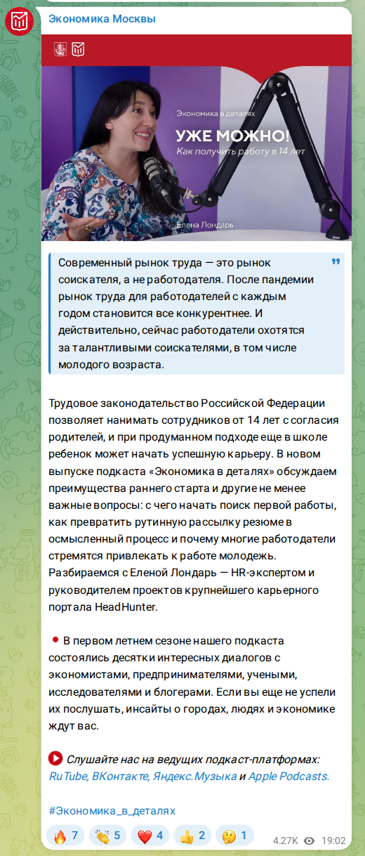 Скриншот поста