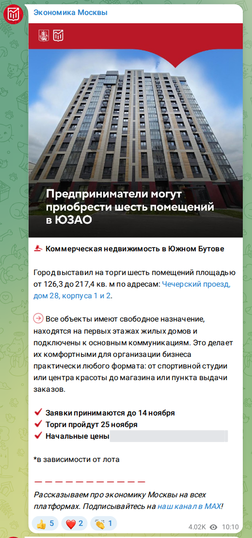 Скриншот поста