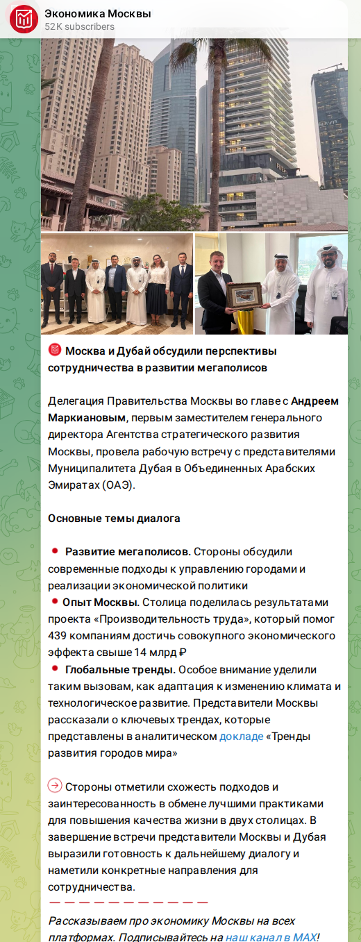 Скриншот поста