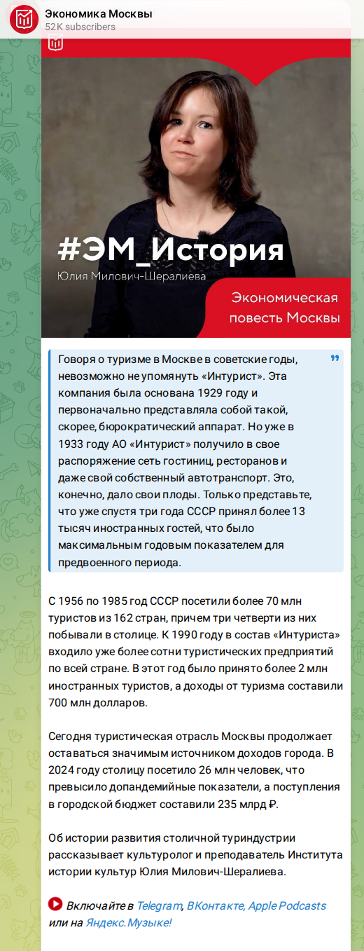 Скриншот поста