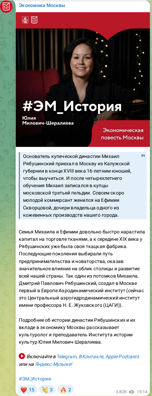 Скриншот поста