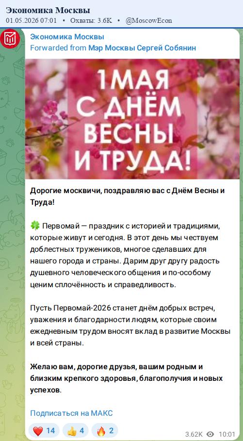 Скриншот поста