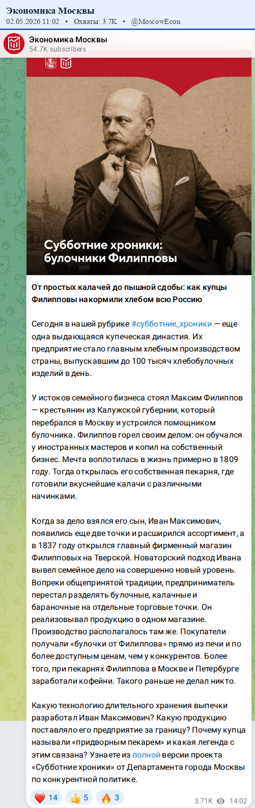 Скриншот поста