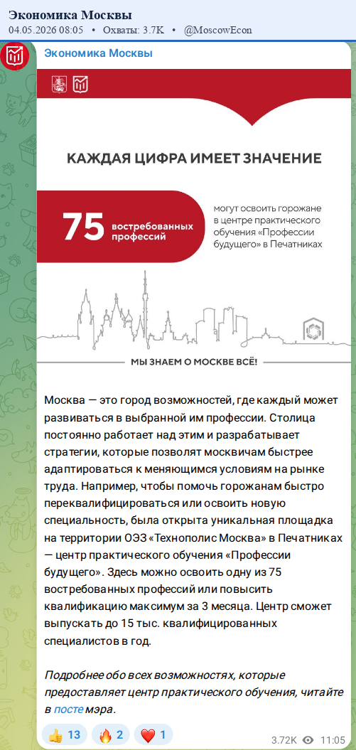 Скриншот поста
