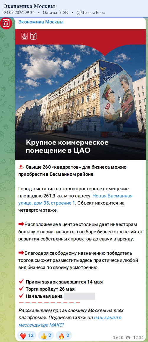 Скриншот поста