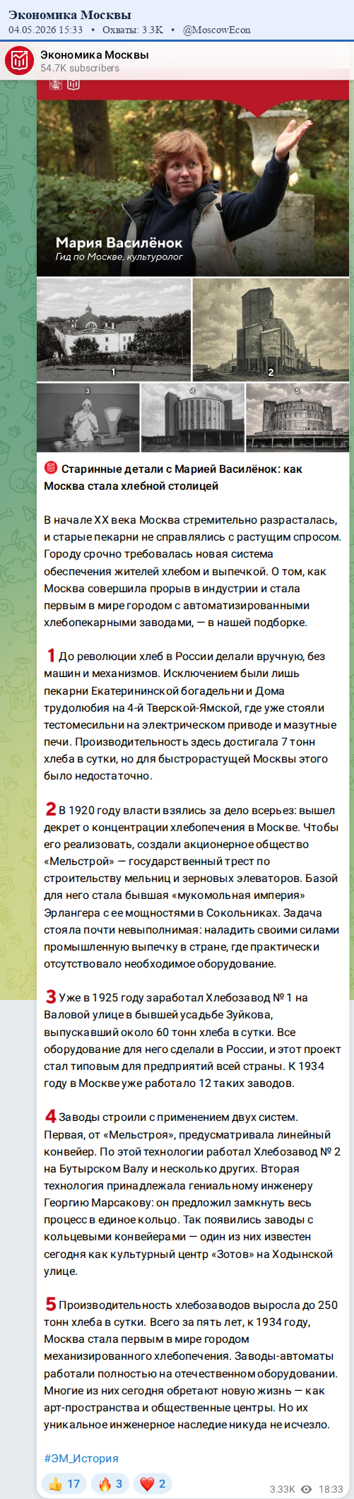Скриншот поста