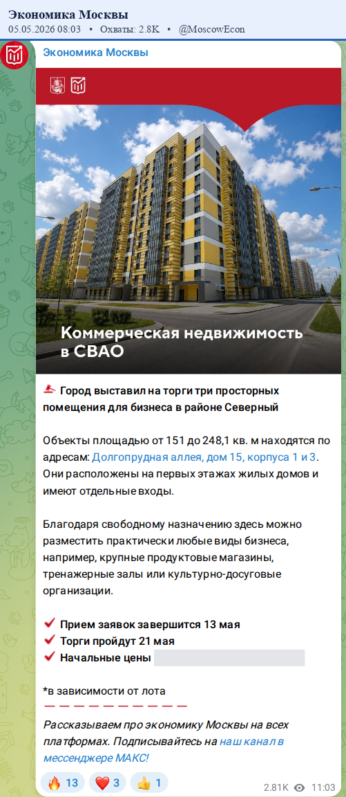 Скриншот поста