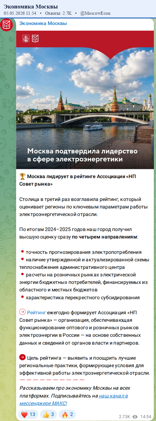 Скриншот поста