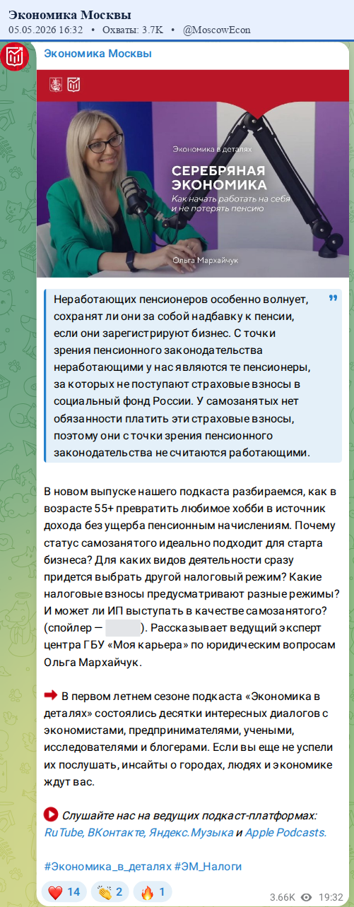 Скриншот поста