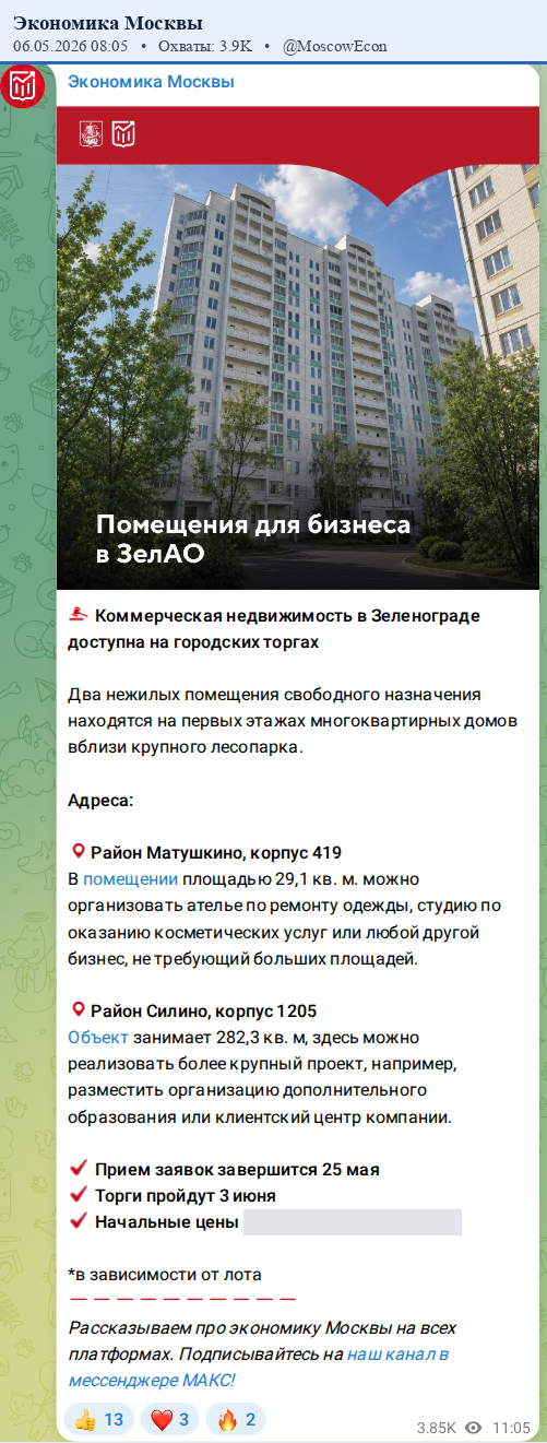 Скриншот поста