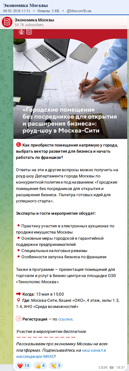 Скриншот поста