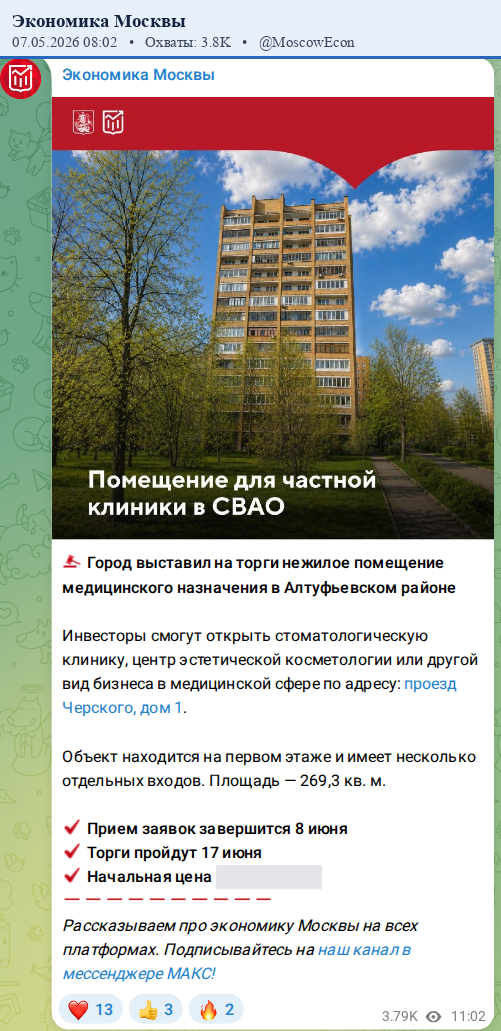 Скриншот поста