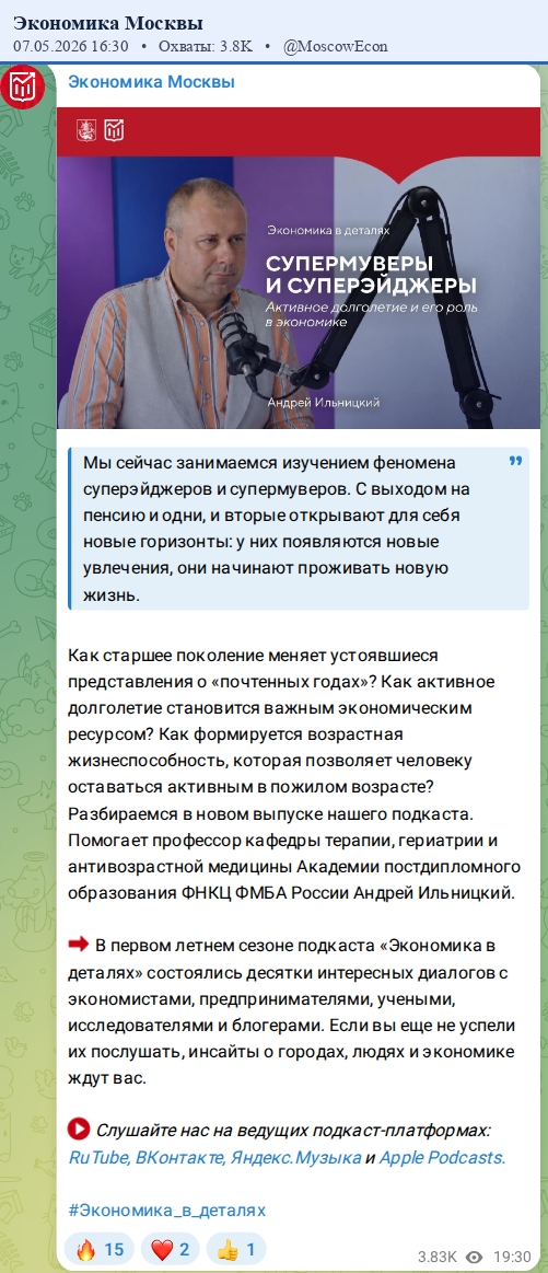 Скриншот поста