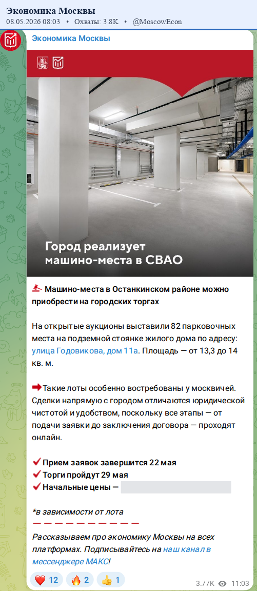 Скриншот поста