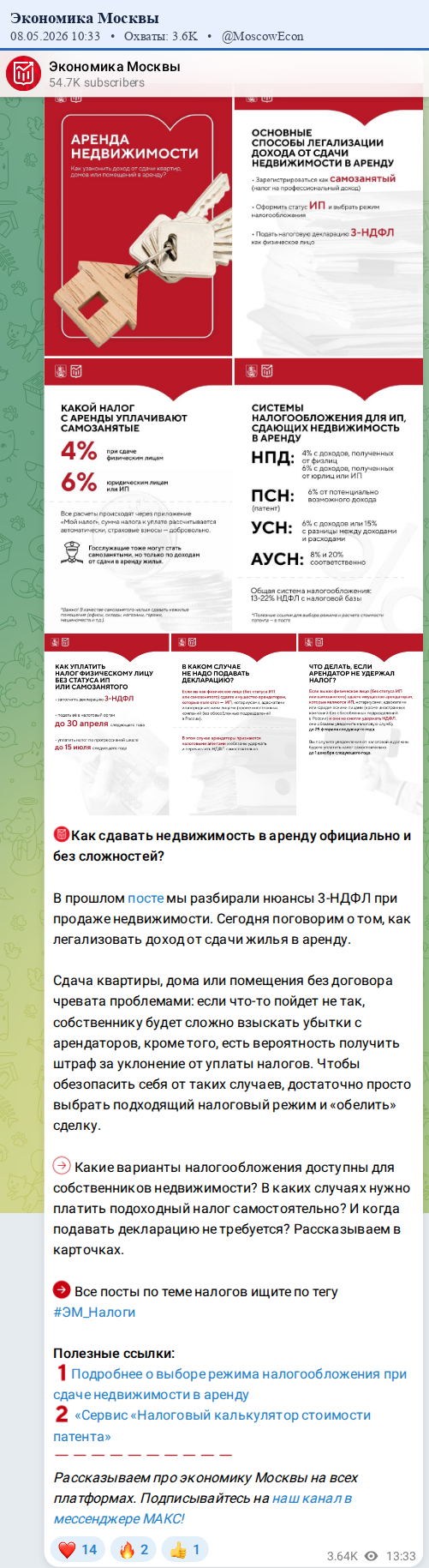 Скриншот поста