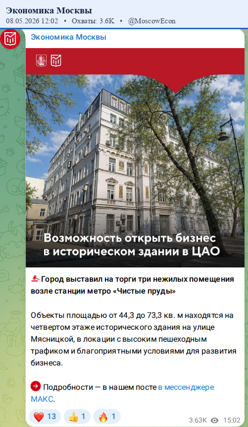 Скриншот поста