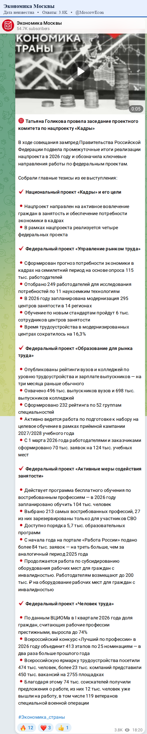Скриншот поста
