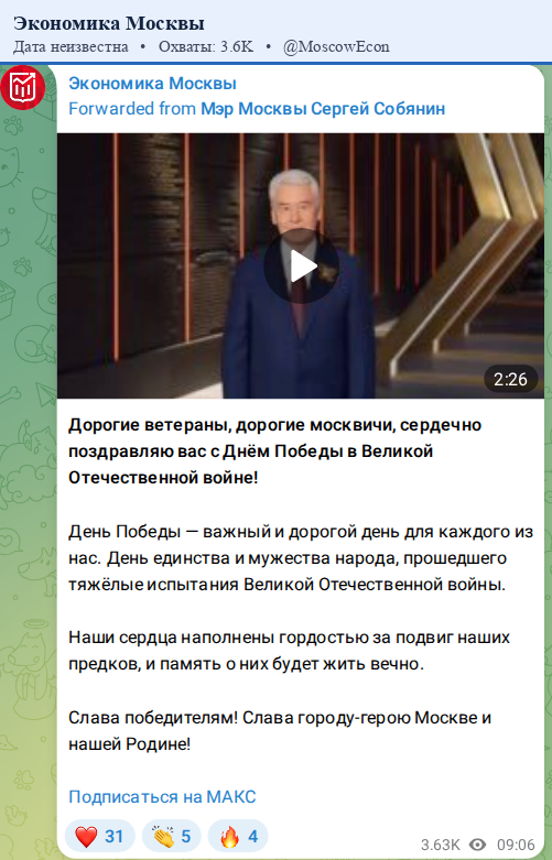 Скриншот поста