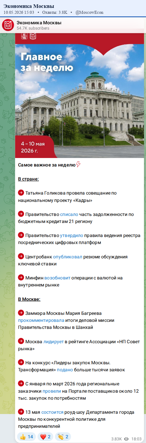 Скриншот поста