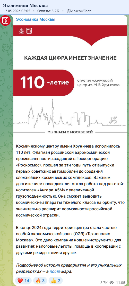 Скриншот поста