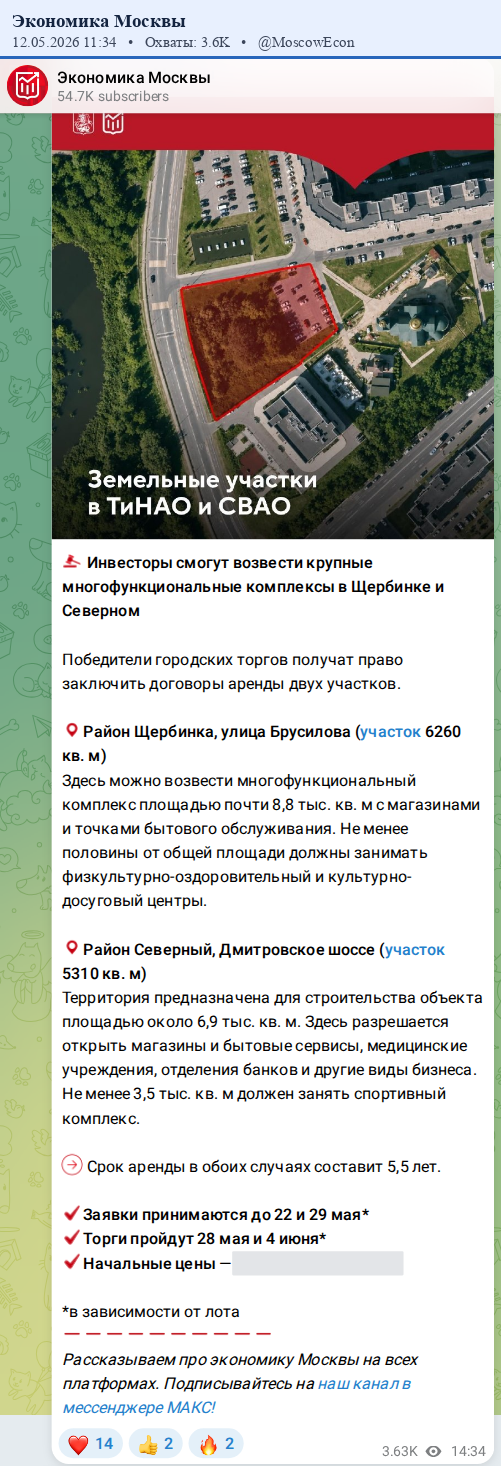 Скриншот поста