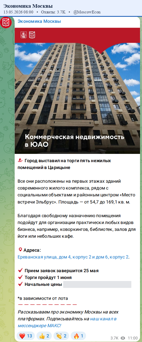 Скриншот поста