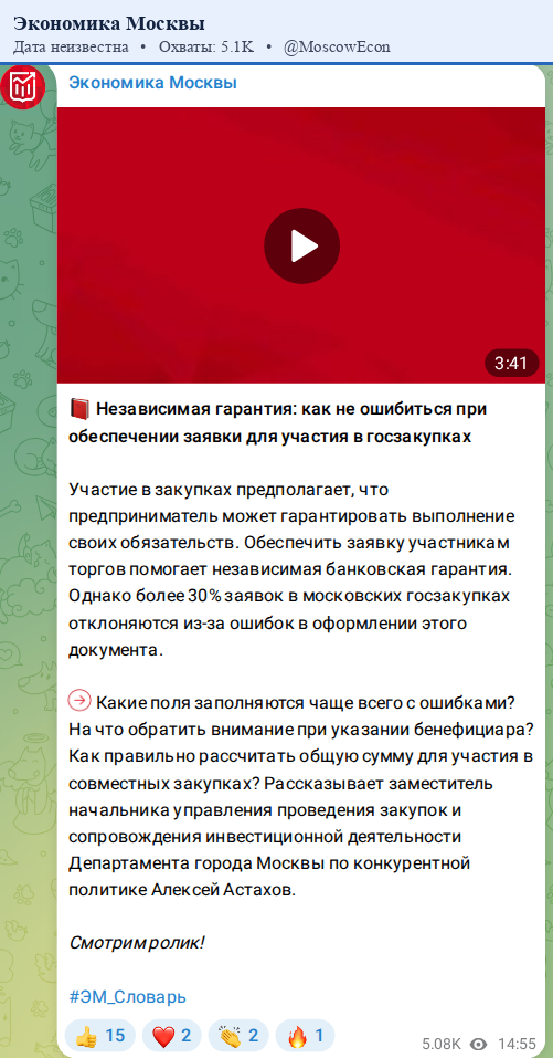Скриншот поста