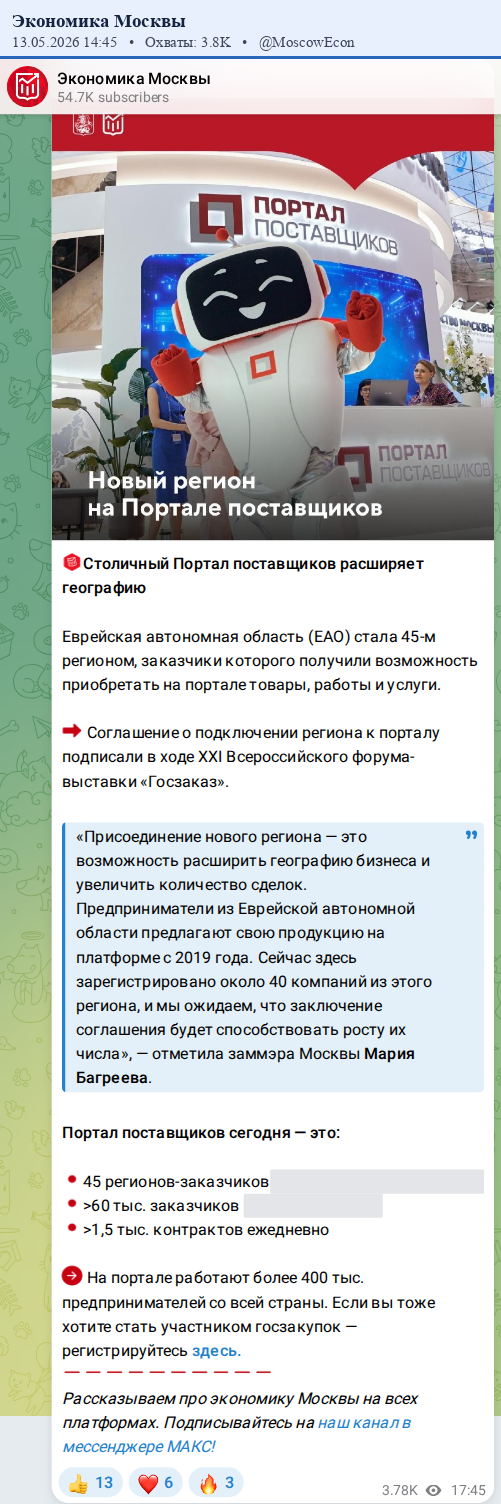 Скриншот поста