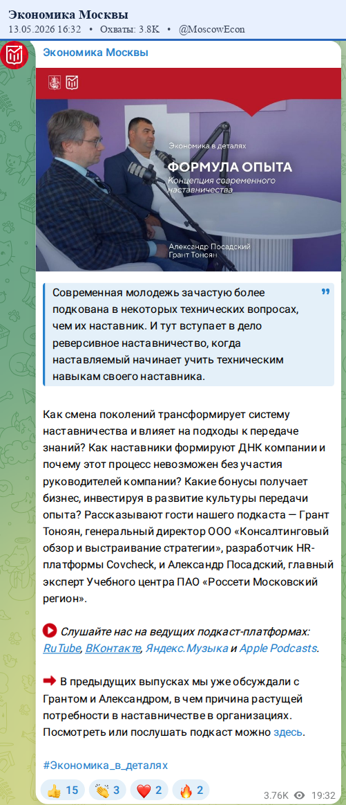Скриншот поста