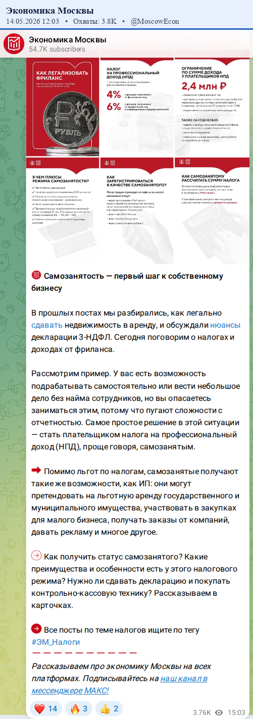 Скриншот поста
