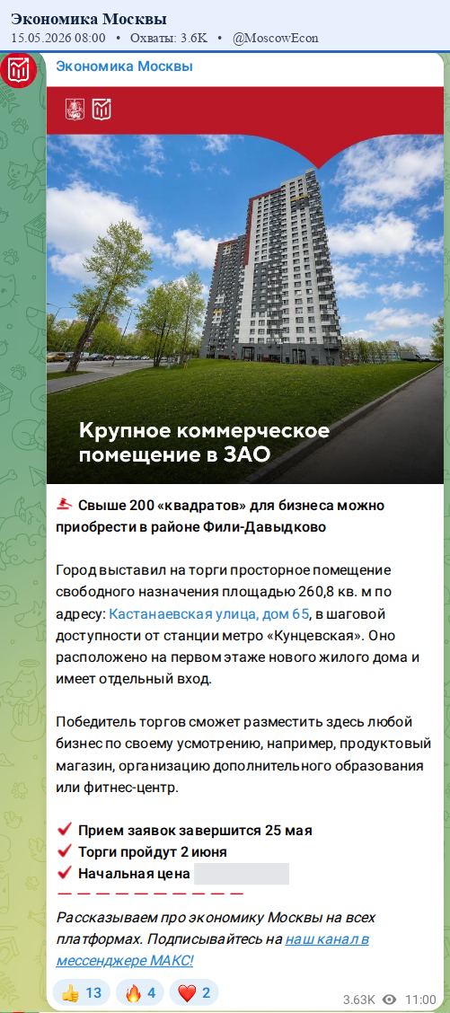 Скриншот поста