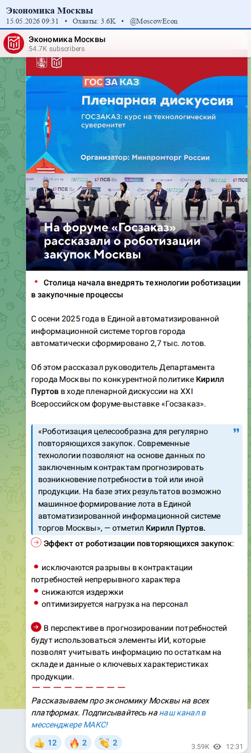 Скриншот поста