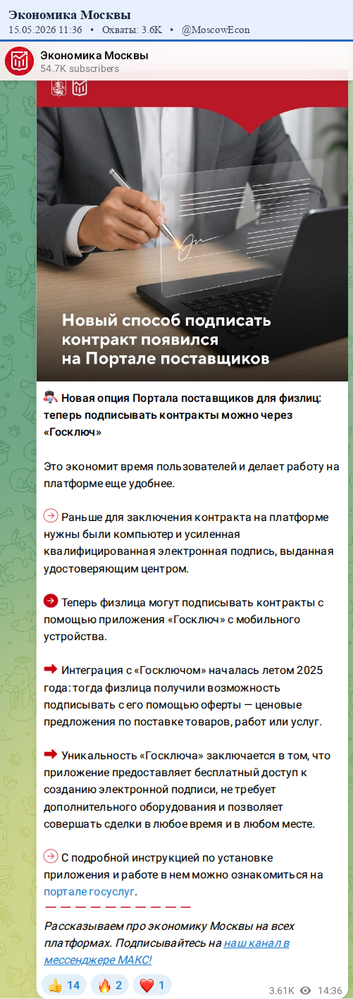 Скриншот поста